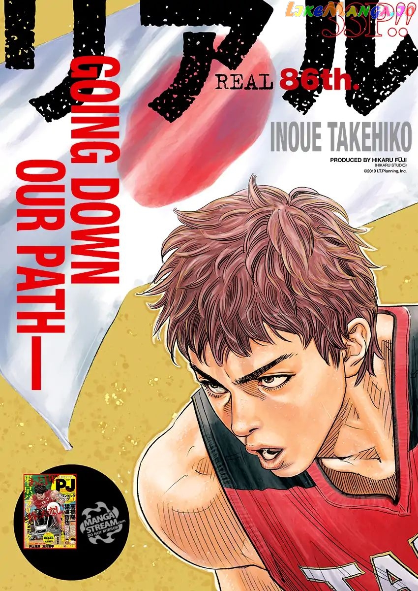 Real, Chapter 86 image 01